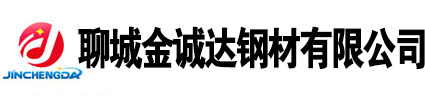 山東聊城無(wú)縫鋼管廠(chǎng)家, 無(wú)縫鋼管生產(chǎn)廠(chǎng)家,20號(hào)無(wú)縫鋼管廠(chǎng)家，45號(hào)無(wú)縫鋼管廠(chǎng)家，Q355b無(wú)縫鋼管廠(chǎng)家，聊城無(wú)縫鋼管廠(chǎng)家